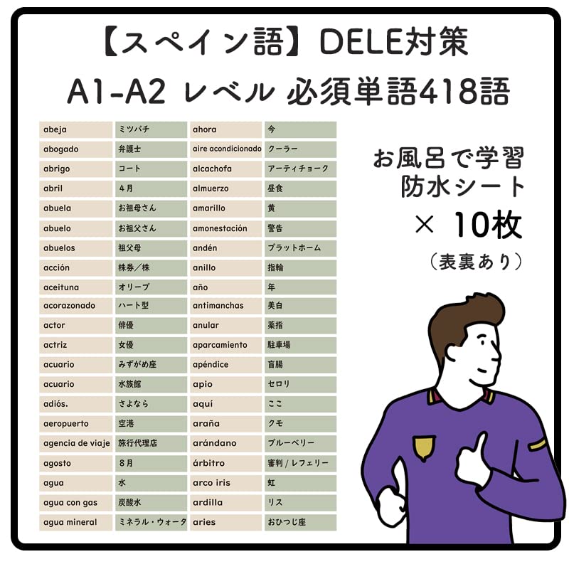 スペイン語 DELE試験対策 6冊セット(A1-B2) スペイン語 DELE試験対策 6冊セット(A1-B2) Amazon.co.jp: DELE